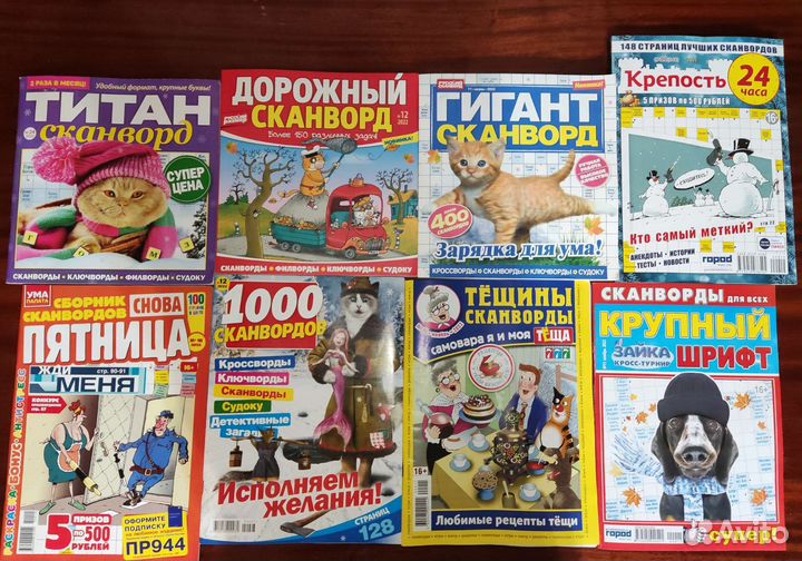 Новые кроссворды сканворды филворды ключворды