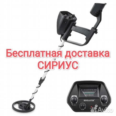 Новый металлоискатель md4030pro