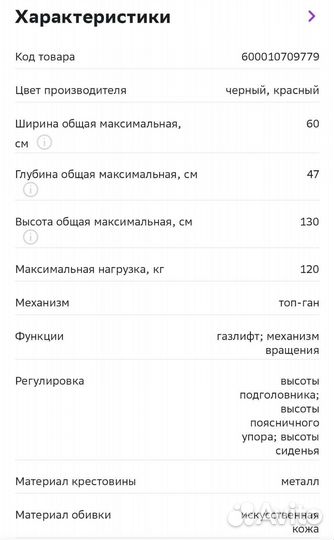 Кресло игровое Defender Rock новый