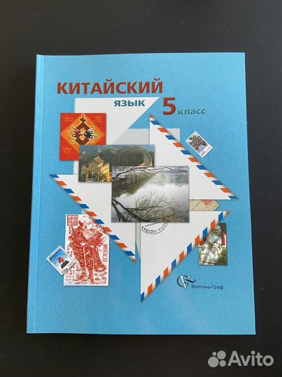 Учебники по китайскому языку