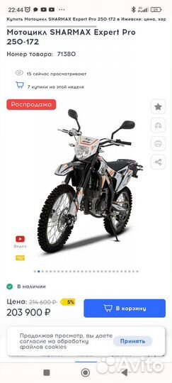 Sharmax 250 Ekspert Pro