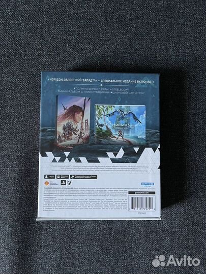 Horizon Forbidden West PS5