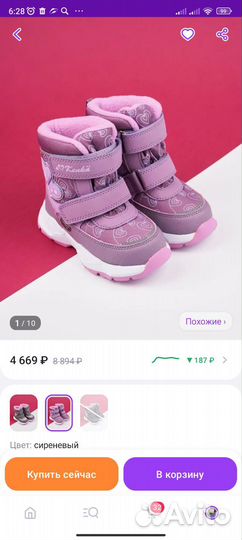 Ботинки мембранные зимние 28 р