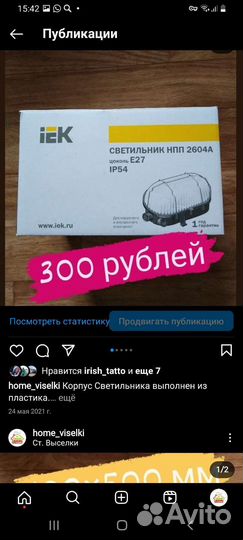 Светильник нпп 2604 А