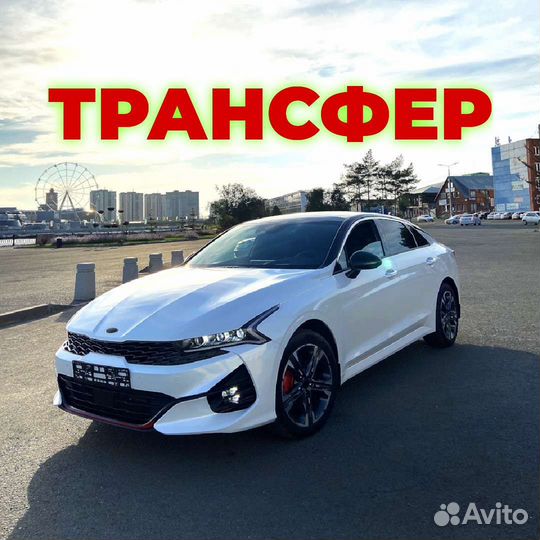 Пассажирские перевозки межгород такси трансфер