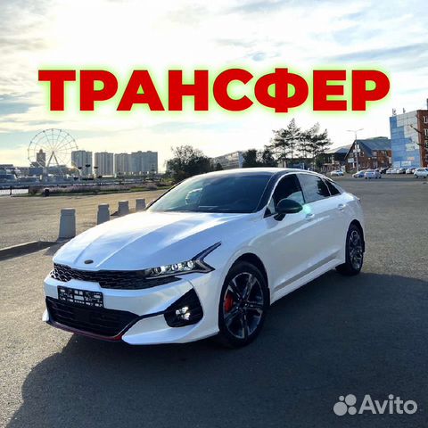 Пассажирские перевозки межгород такси трансфер