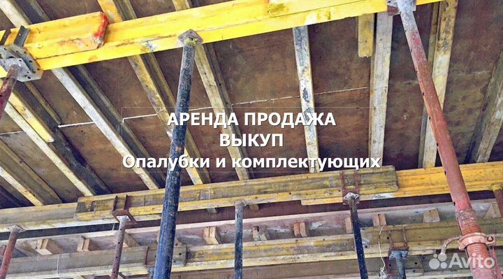 Опалубка перекрытий