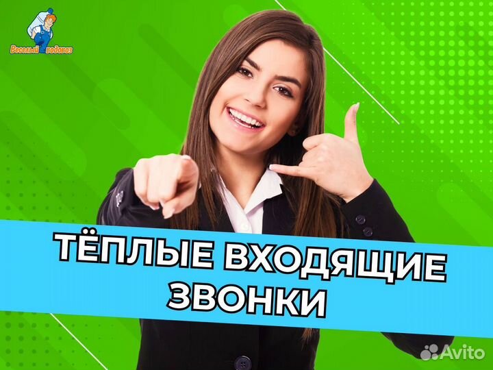 Оператор в call-центр