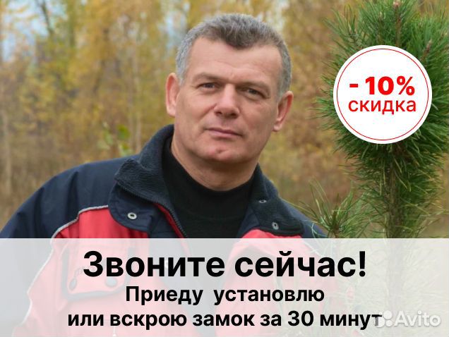 Замена замков 24/7 Вскрытие замков и Автомобилей