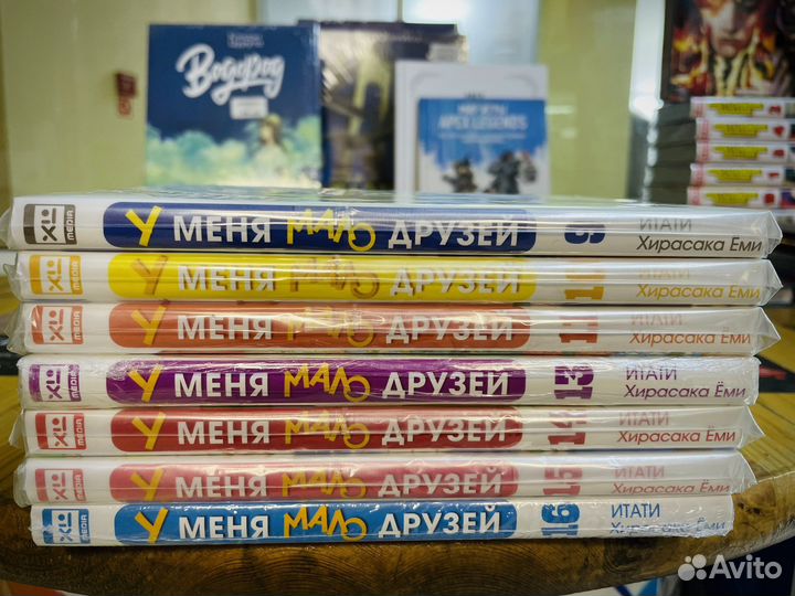 Манга «У меня мало друзей»
