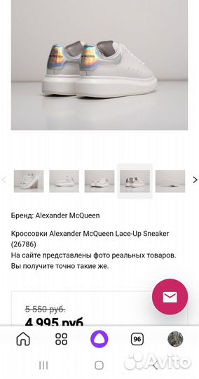 Кроссовки в стиле Alexander McQueen