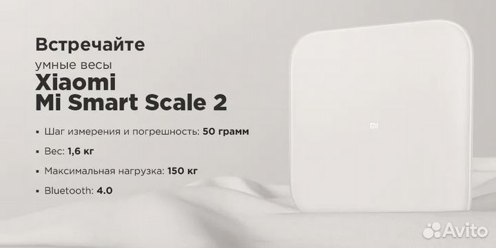 Умные весы Mi SMART Scale 2 xmtzc04HM RU (White)