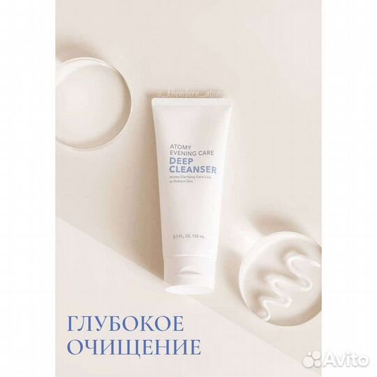 Набор очищение Атоми Atomy Ivning