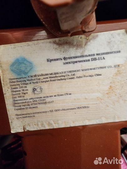 Кровать функциональная медицинская