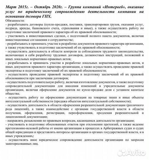 Юридическая помощь