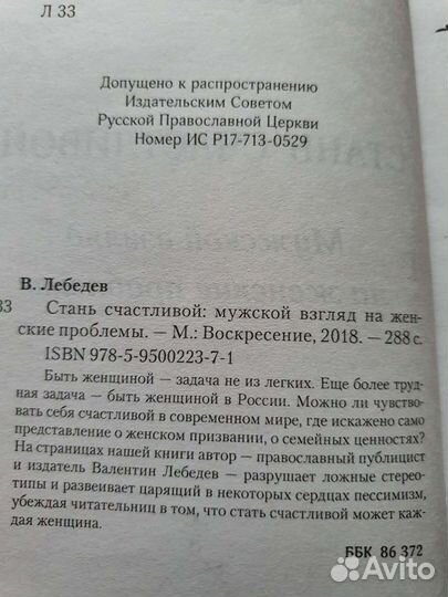 Православная литература