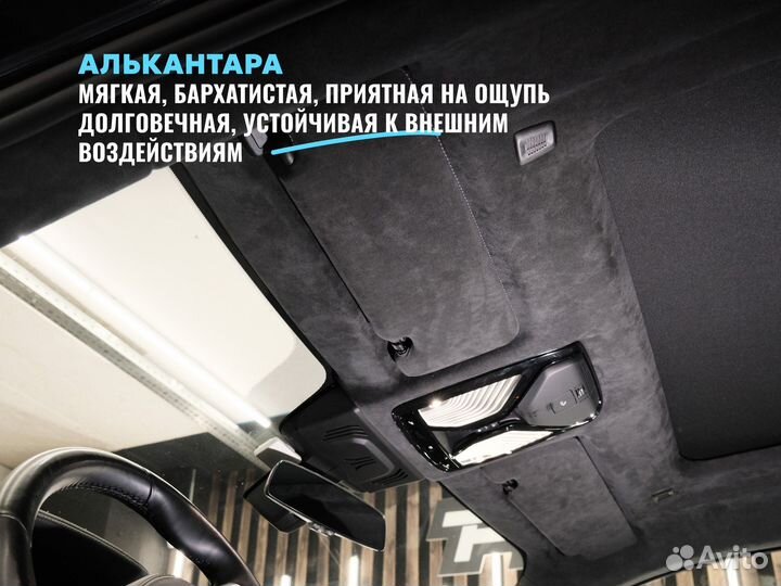 Алькантара elastic красный