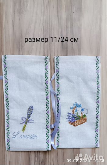 Мешочек для трав - саше