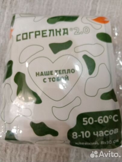Греющий пакет
