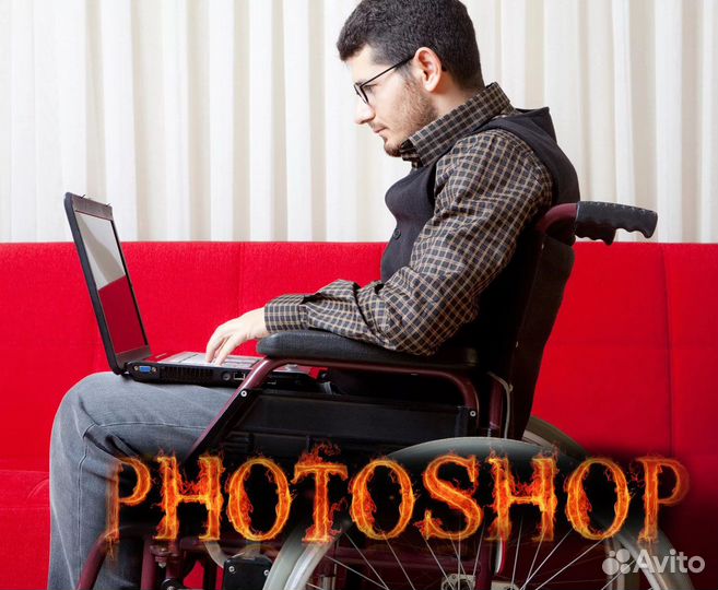Фотошоп любой сложности