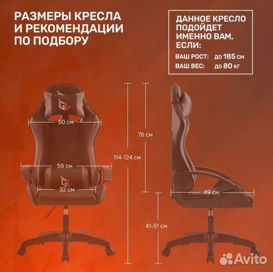 Игровое кресло Новое для подростка