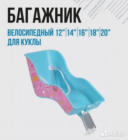 Детский велосипед