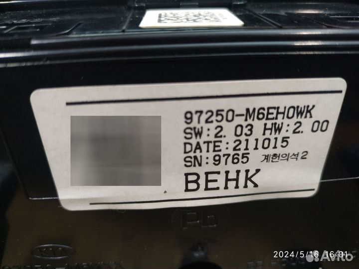 Блок климат контроля отопителя Kia Cerato 4