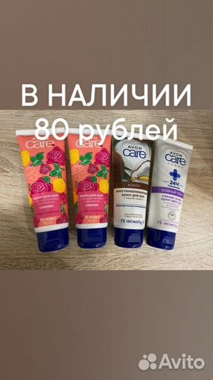 Гель для душа avon