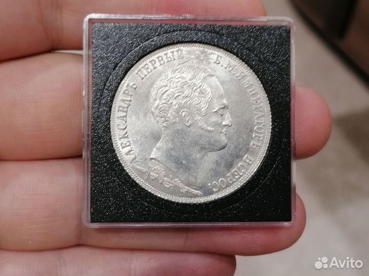 Рубль 1839 год Бородино (копия серебро)