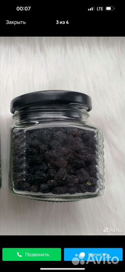 Черноплодная рябина сушеная