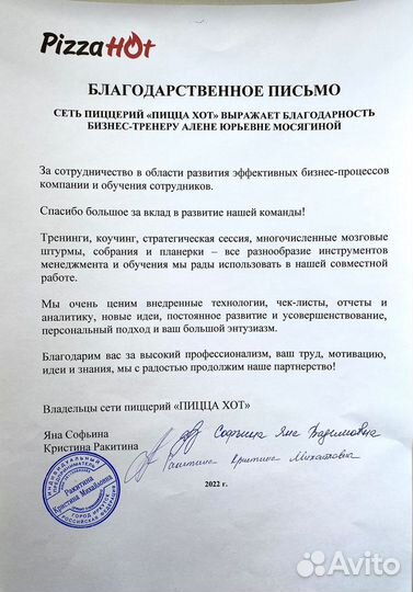 Директор по развитию