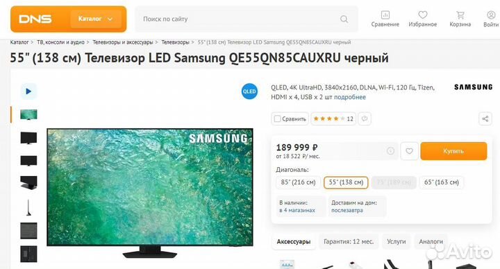 Телевизор Samsung QE55QN85cauxru