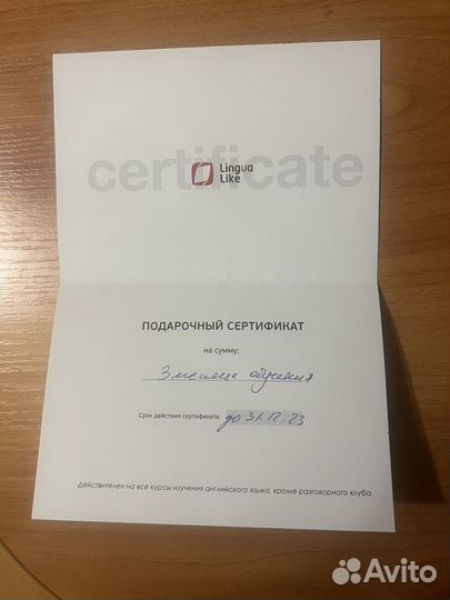 Сертификат по изучению английского языка