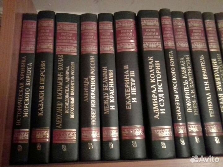 Россия забытая и неизвестная