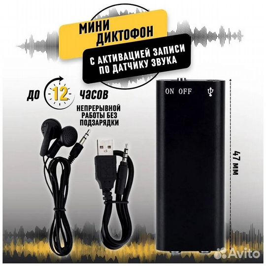 Диктофон Savetek активации записи по датчику звука