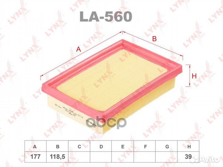 Фильтр воздушный LA-560 LA-560 lynxauto