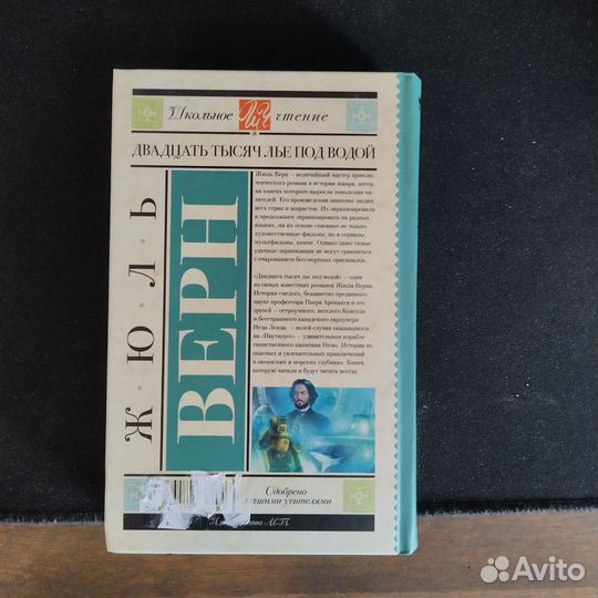 Книга Жюль Верн 