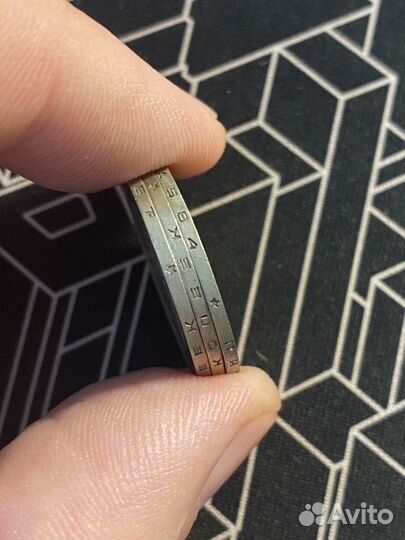 50 копеек СССР 1984 г