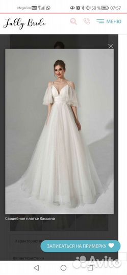 Свадебное платье со шлейфом 44 46