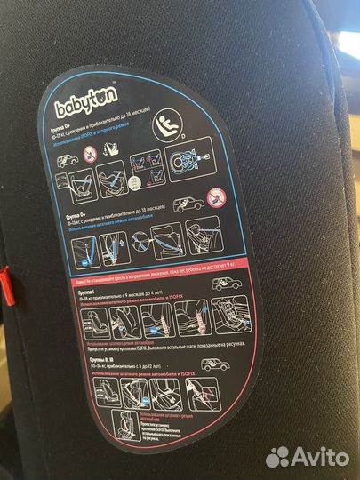 Автокресла babyton 0-36 кг