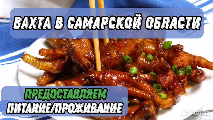 Оператор линии (упаковщик) вахтой. Самара