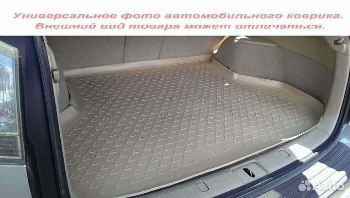 Коврик в багажник Toyota Land Cruiser 200 5 мест