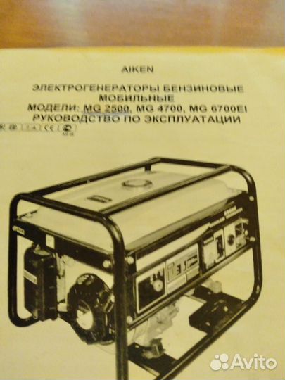 Генератор бензиновый бу