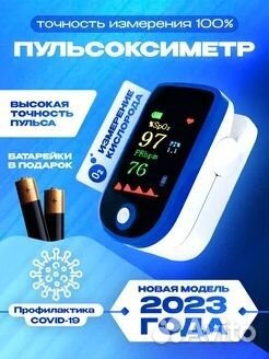 Пульсоксиметр на палец пульсометр медицинский