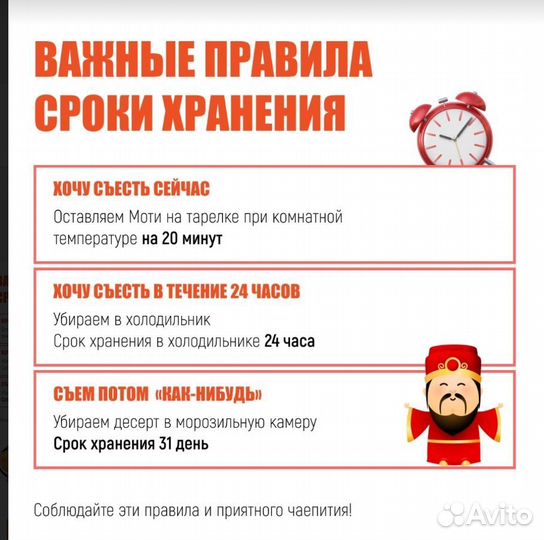 Японский десерт моти