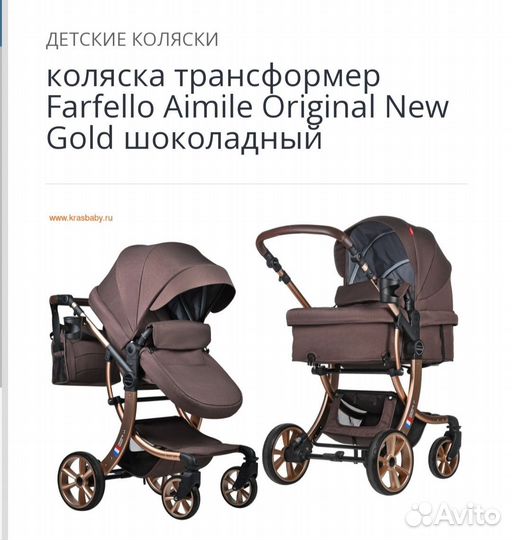 Продам детскую коляску Fartello 2 в 1