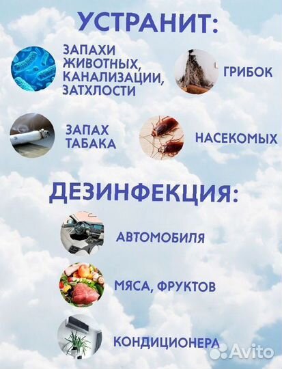 Озонатор воздуха Ozon-Zevs в Домодедове
