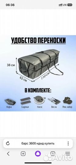 Лодка пвх барс 360 нднд