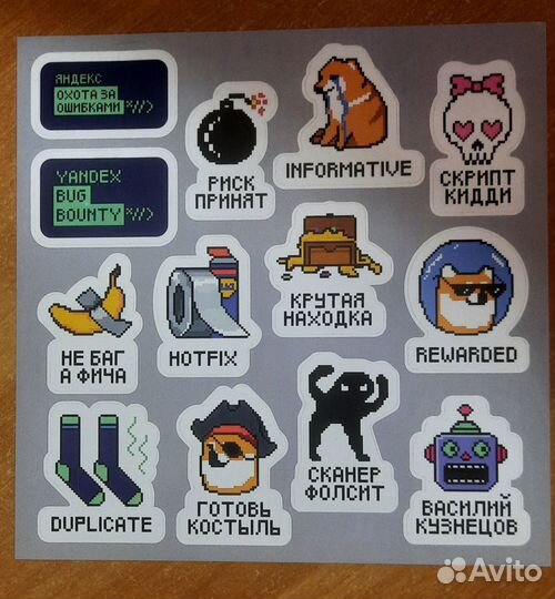 Яндекс security стикерпак мерч yandex