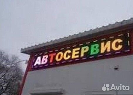 Бегущая строка,видеоэкран, объёмные буквы